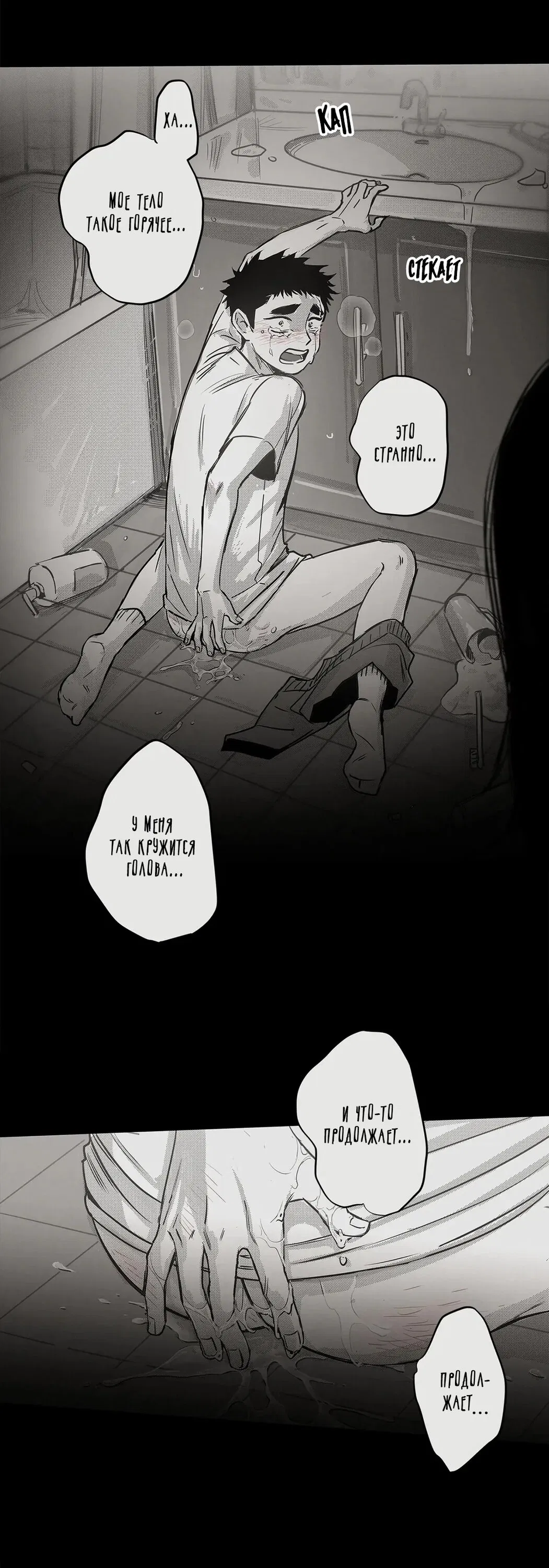 Манга Ты - мой мир - Глава 1 Страница 40