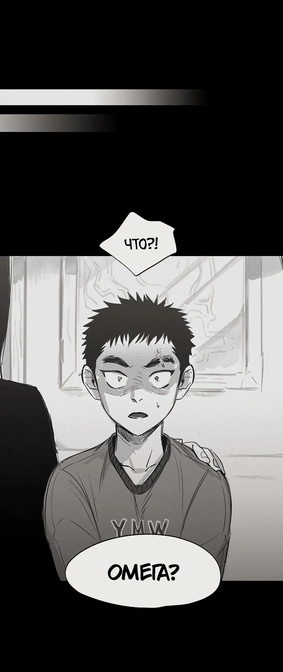 Манга Ты - мой мир - Глава 1 Страница 42