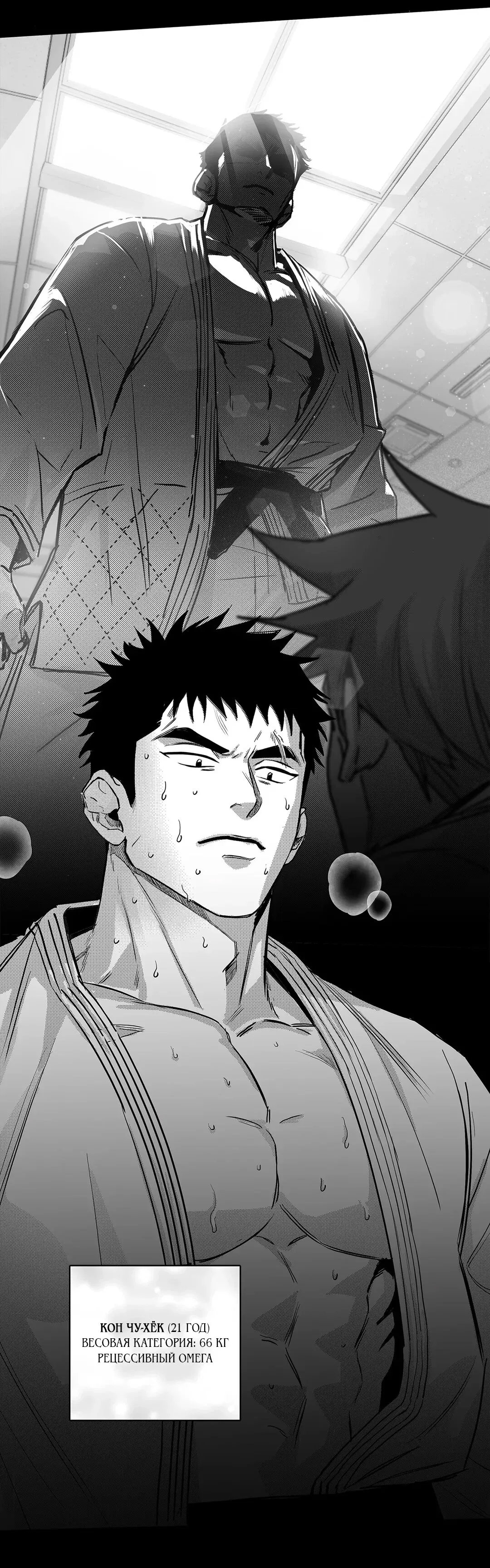 Манга Ты - мой мир - Глава 1 Страница 14