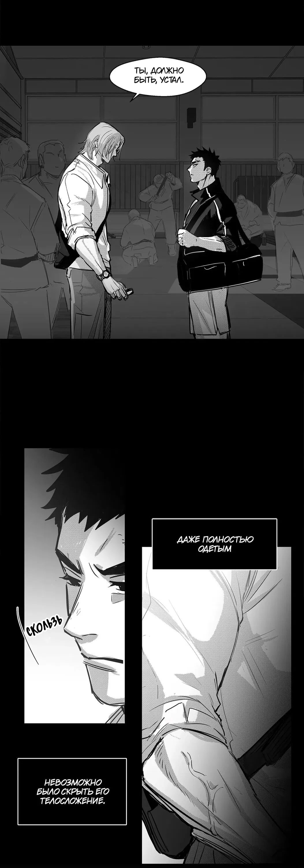 Манга Ты - мой мир - Глава 1 Страница 30