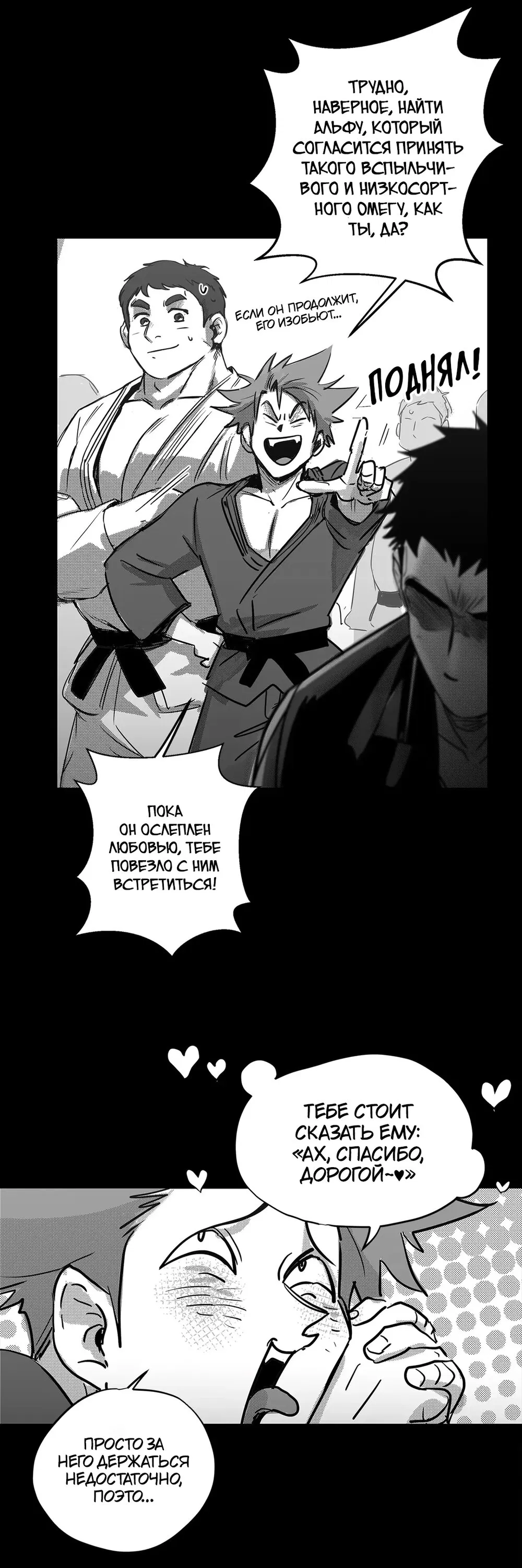 Манга Ты - мой мир - Глава 1 Страница 26