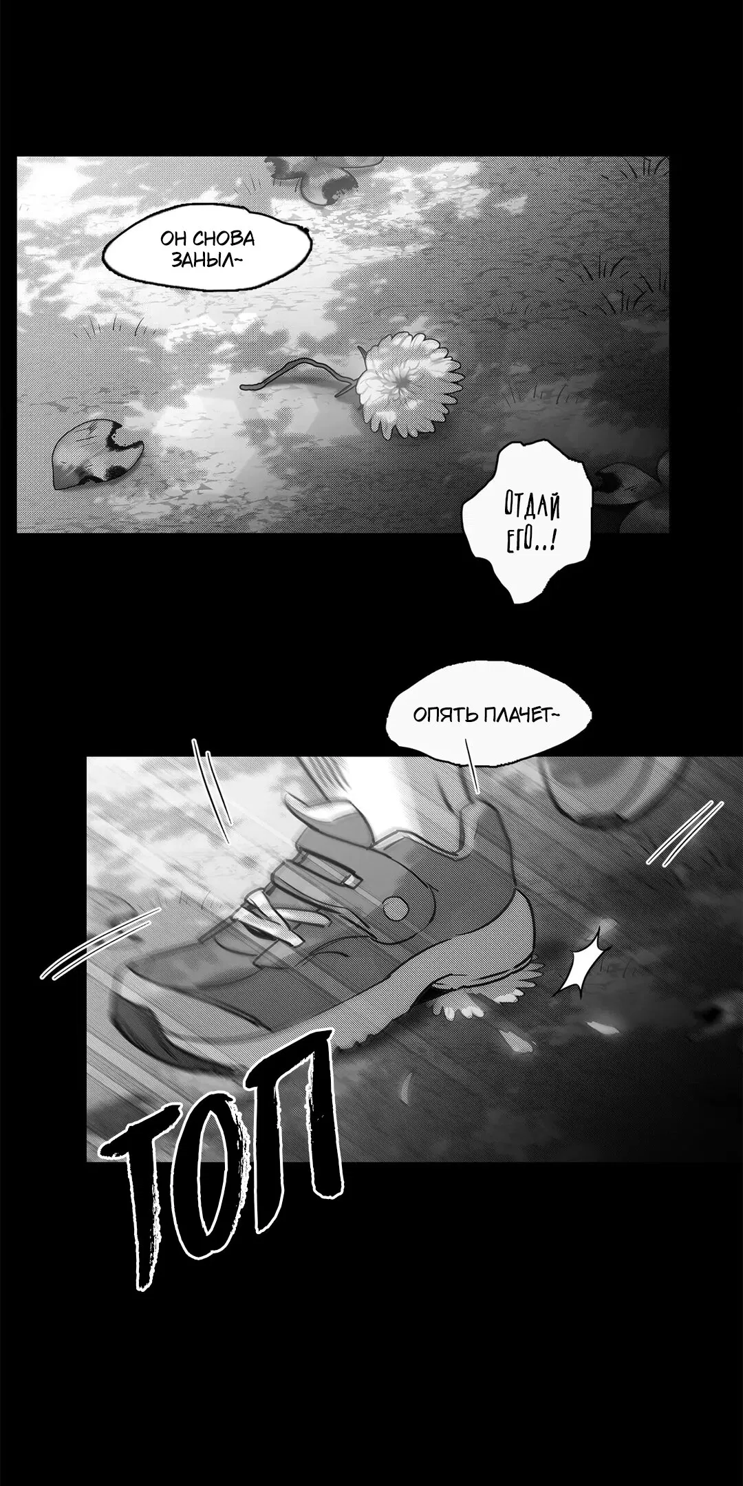 Манга Ты - мой мир - Глава 0 Страница 4