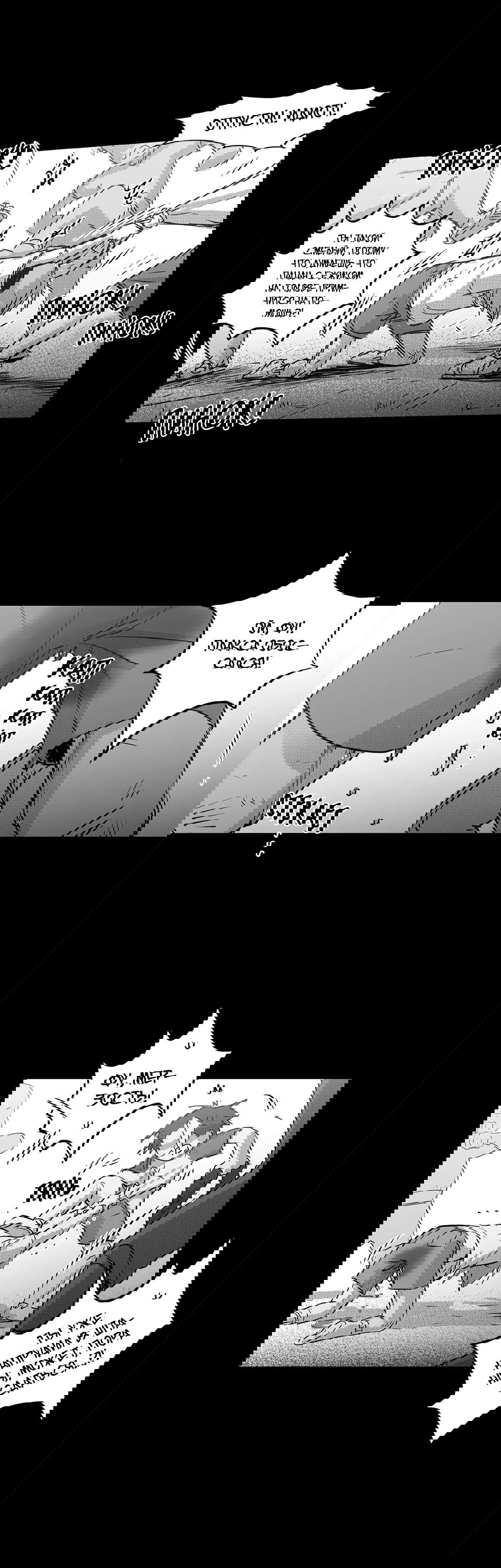 Манга Ты - мой мир - Глава 0 Страница 7