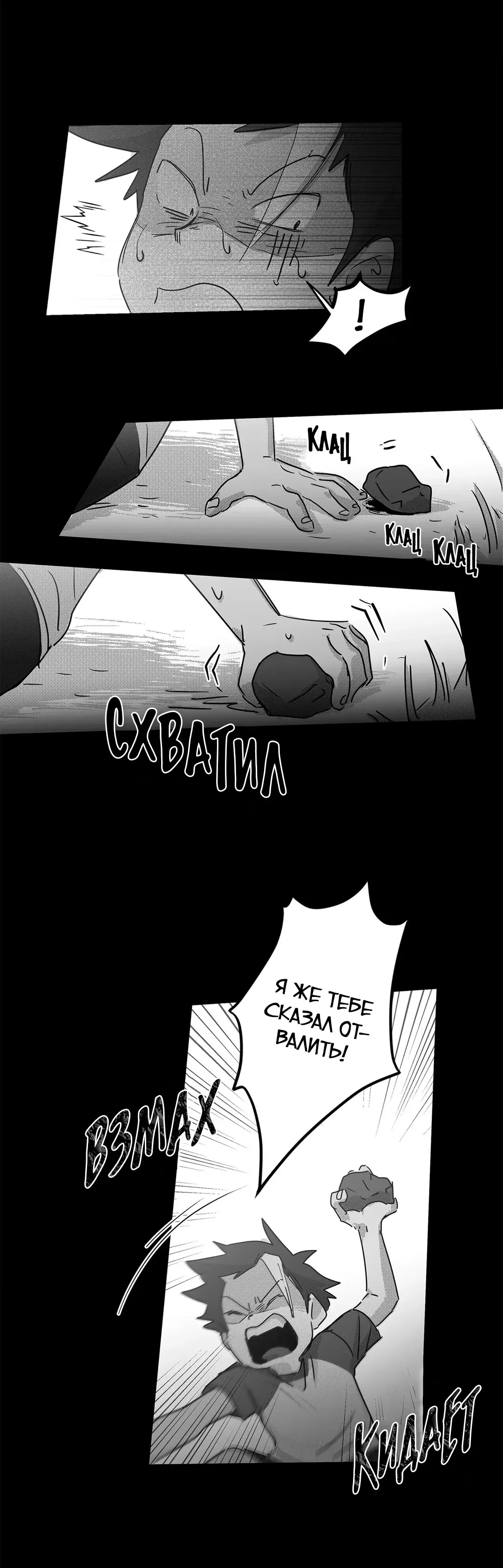 Манга Ты - мой мир - Глава 0 Страница 12