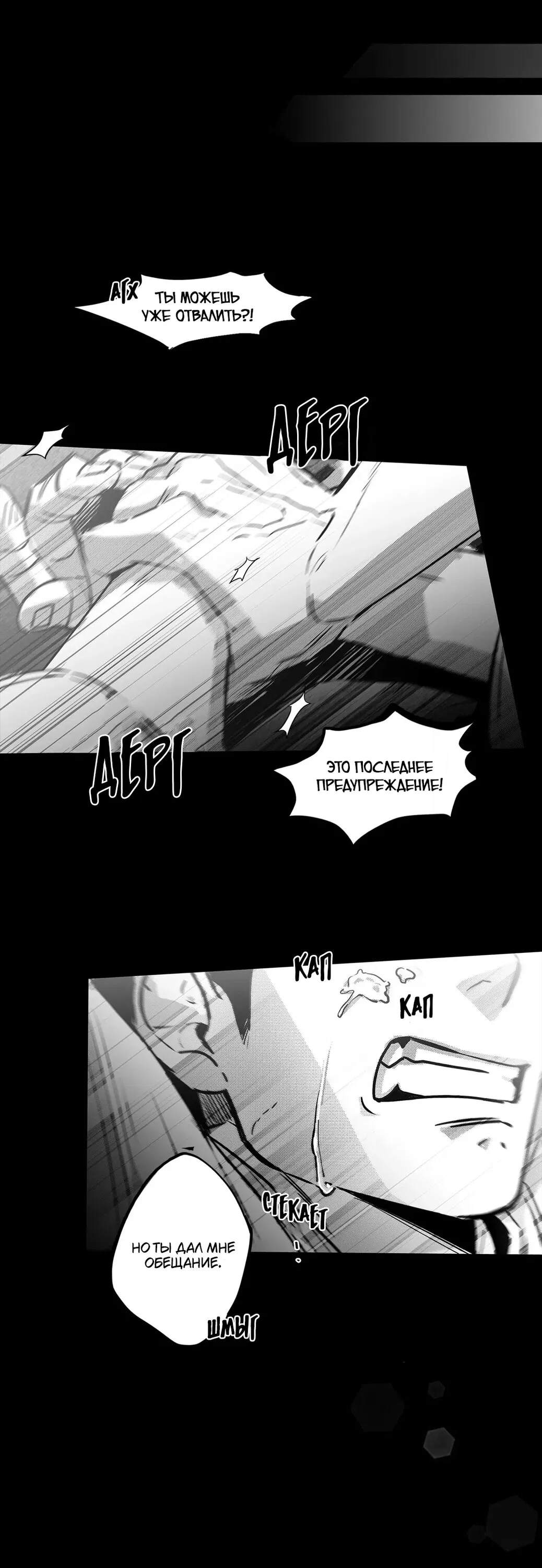 Манга Ты - мой мир - Глава 0 Страница 23