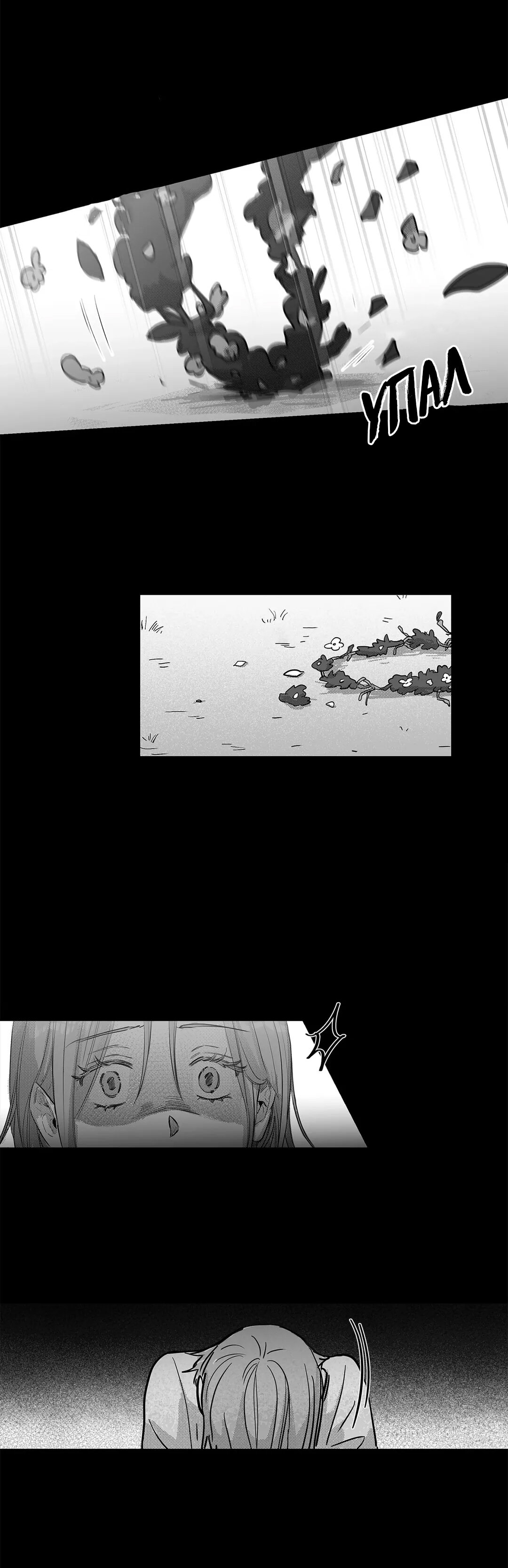 Манга Ты - мой мир - Глава 0 Страница 9