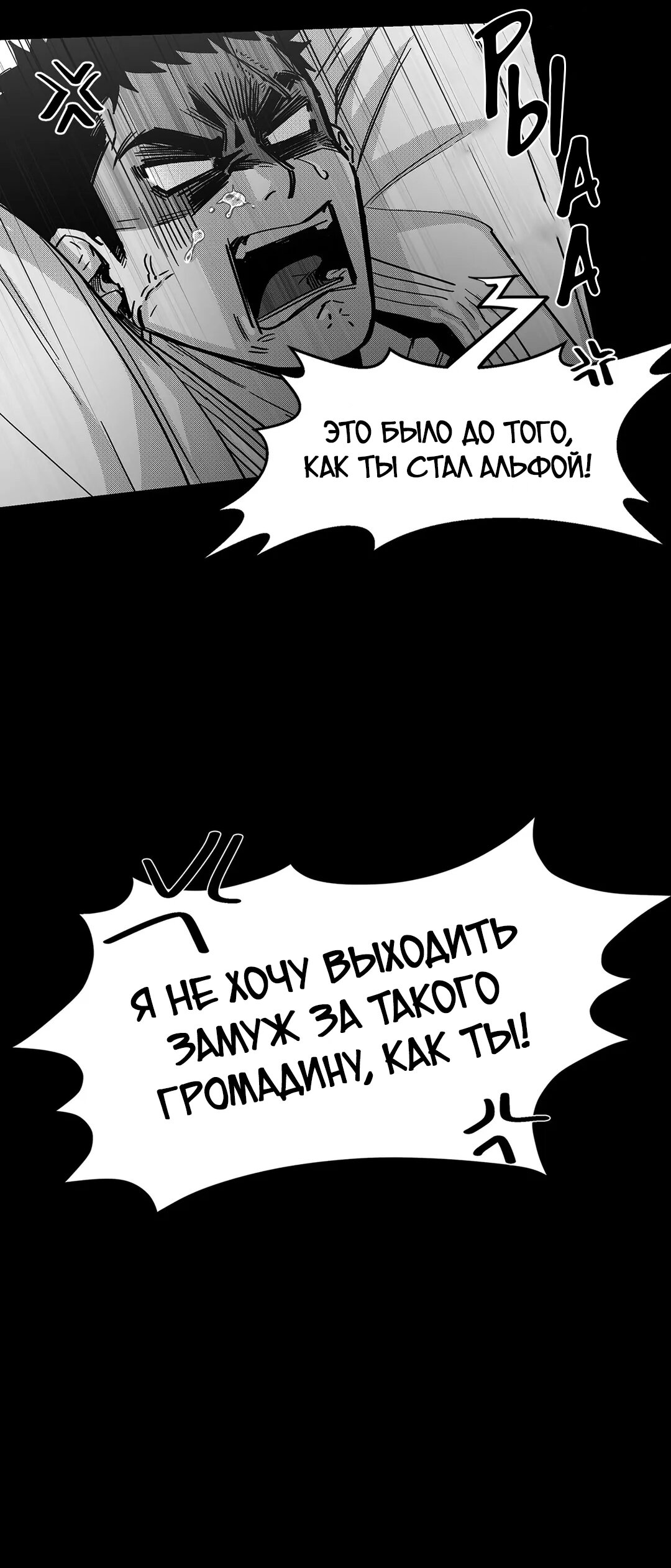 Манга Ты - мой мир - Глава 0 Страница 25