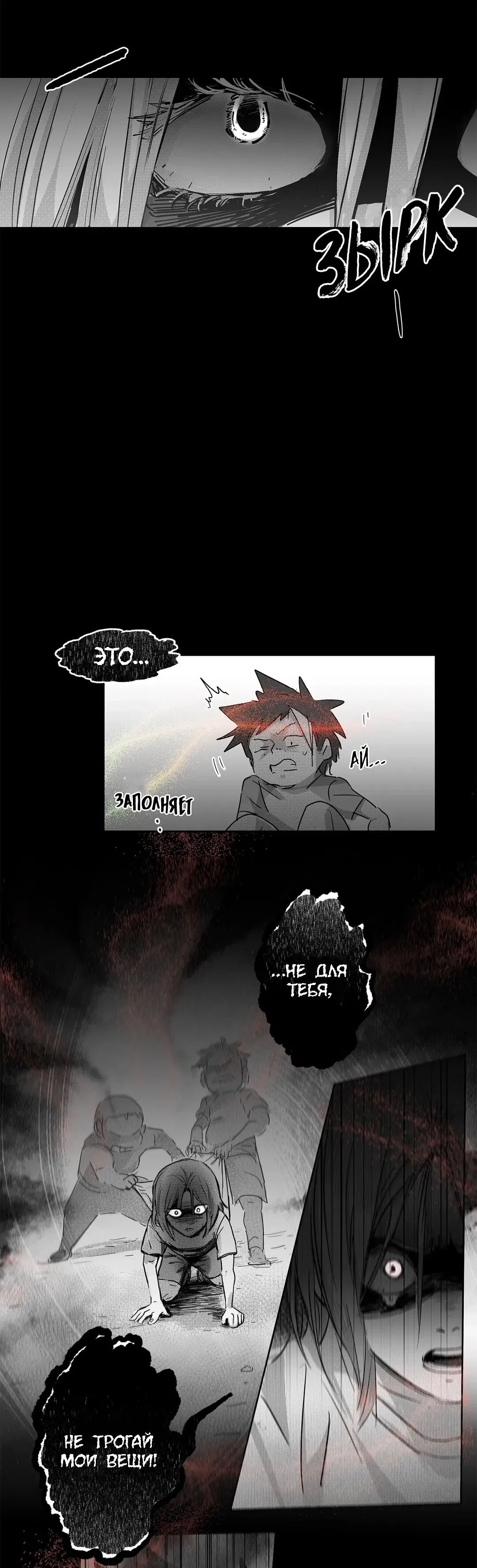 Манга Ты - мой мир - Глава 0 Страница 10