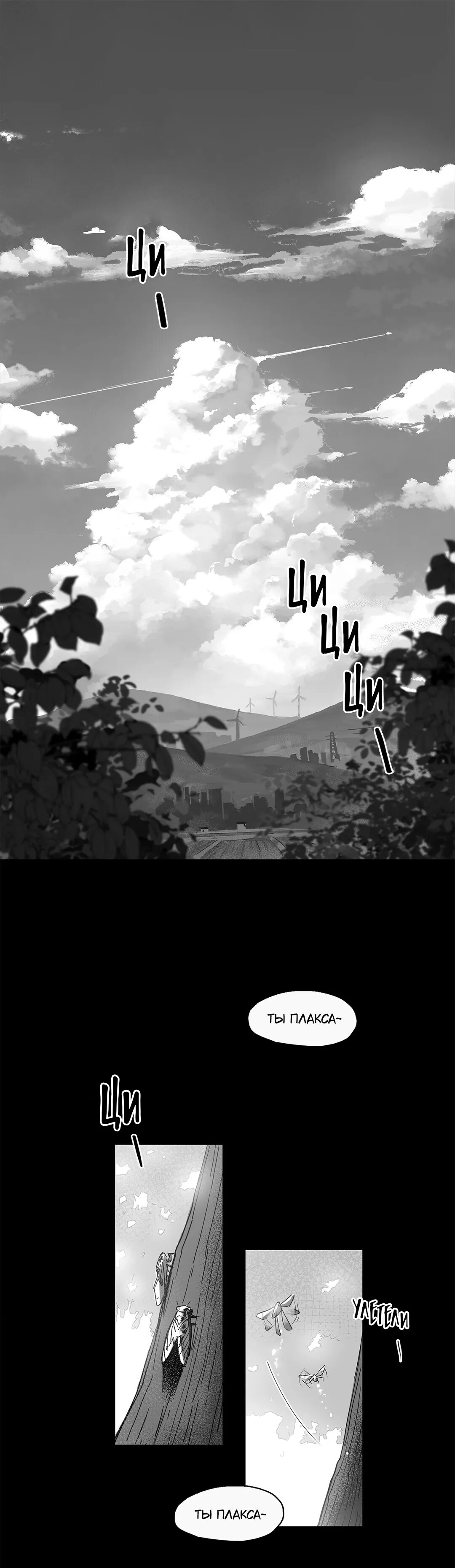 Манга Ты - мой мир - Глава 0 Страница 3