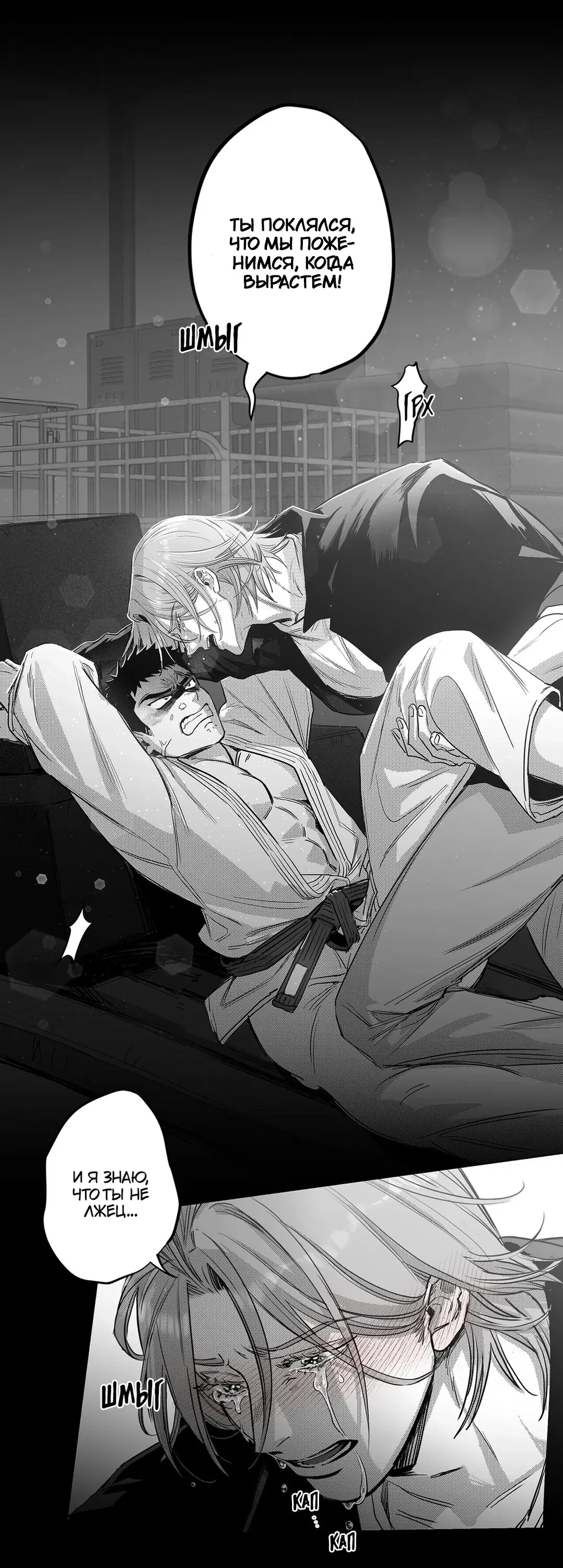 Манга Ты - мой мир - Глава 0 Страница 24