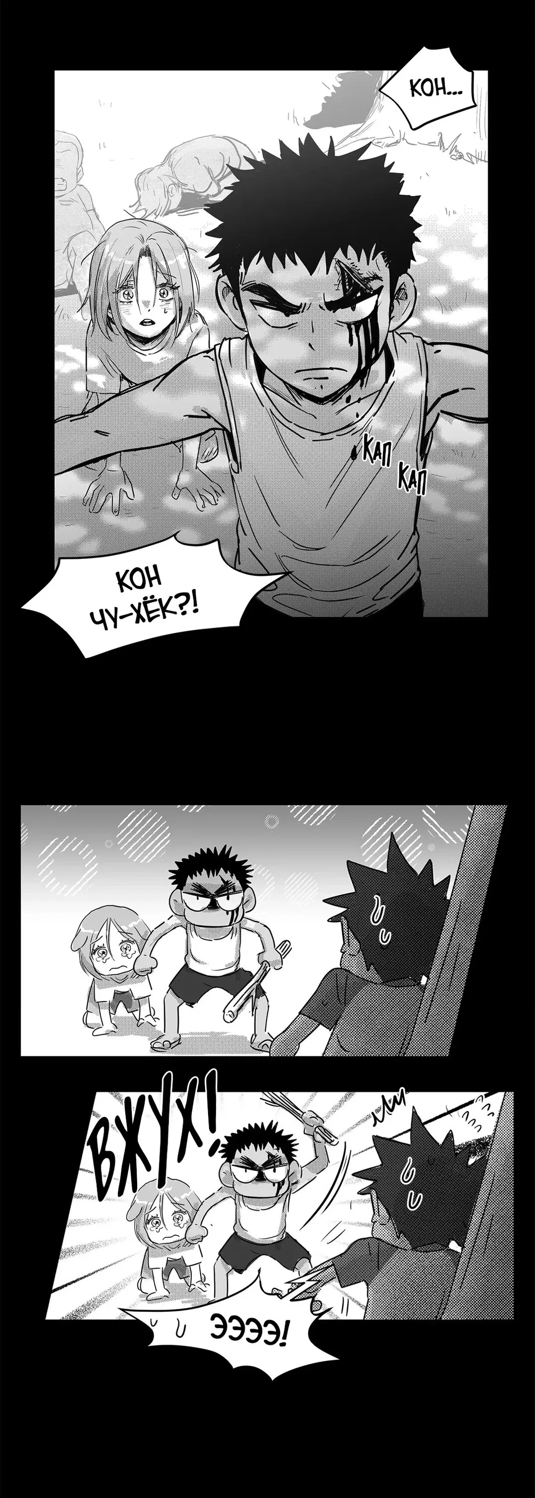 Манга Ты - мой мир - Глава 0 Страница 14