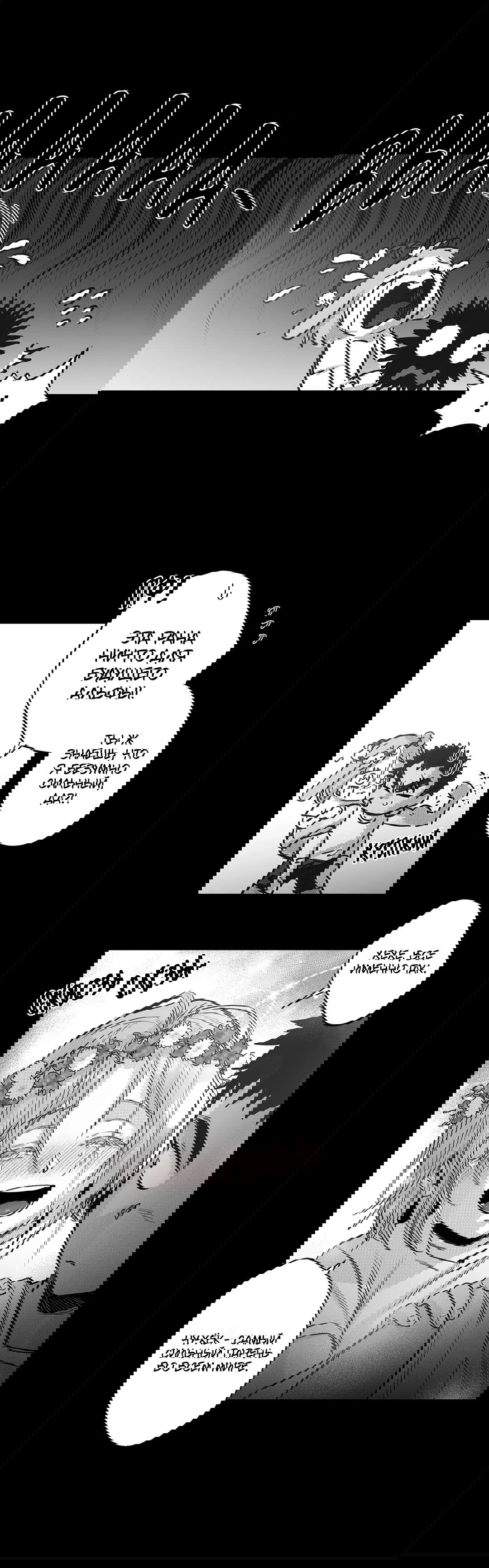 Манга Ты - мой мир - Глава 0 Страница 18