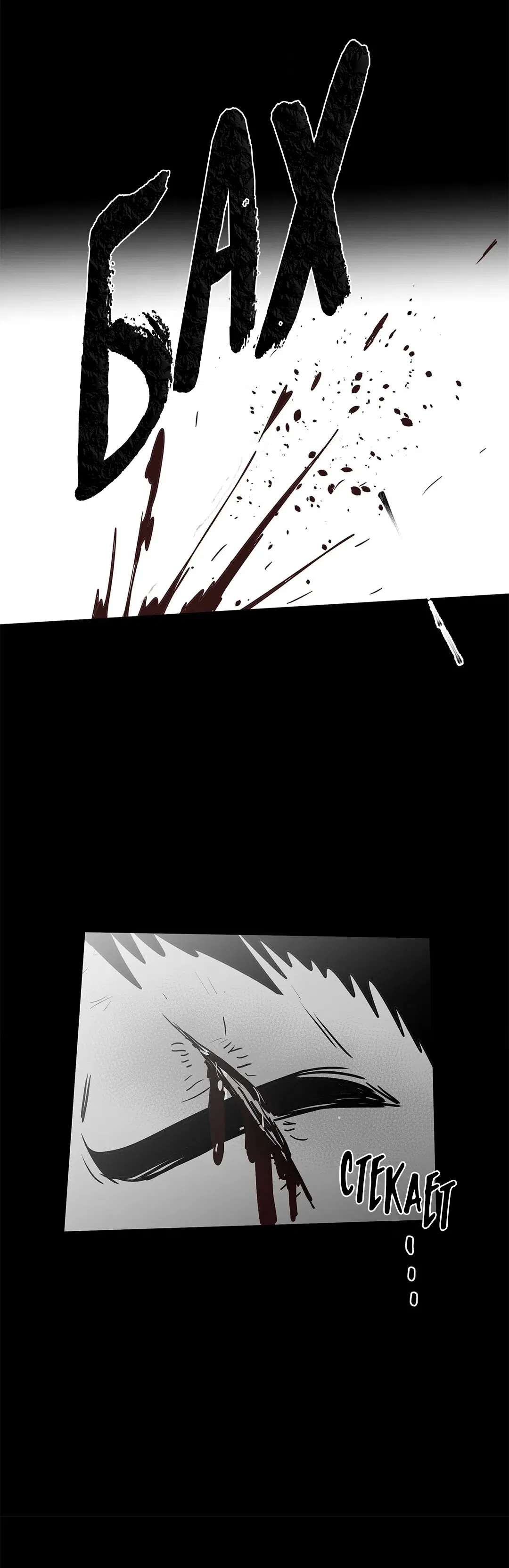 Манга Ты - мой мир - Глава 0 Страница 13