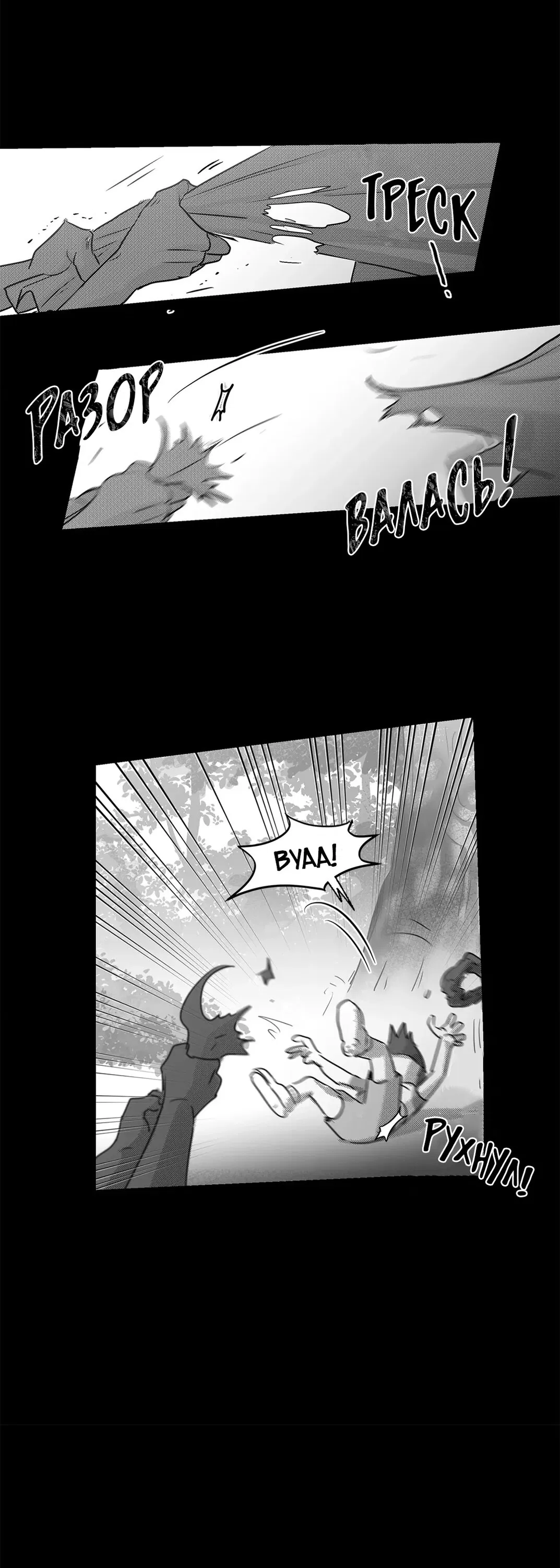 Манга Ты - мой мир - Глава 0 Страница 8