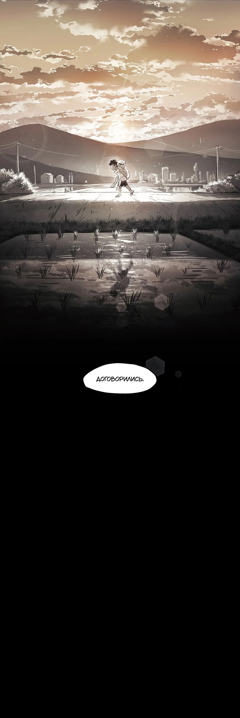 Манга Ты - мой мир - Глава 0 Страница 22