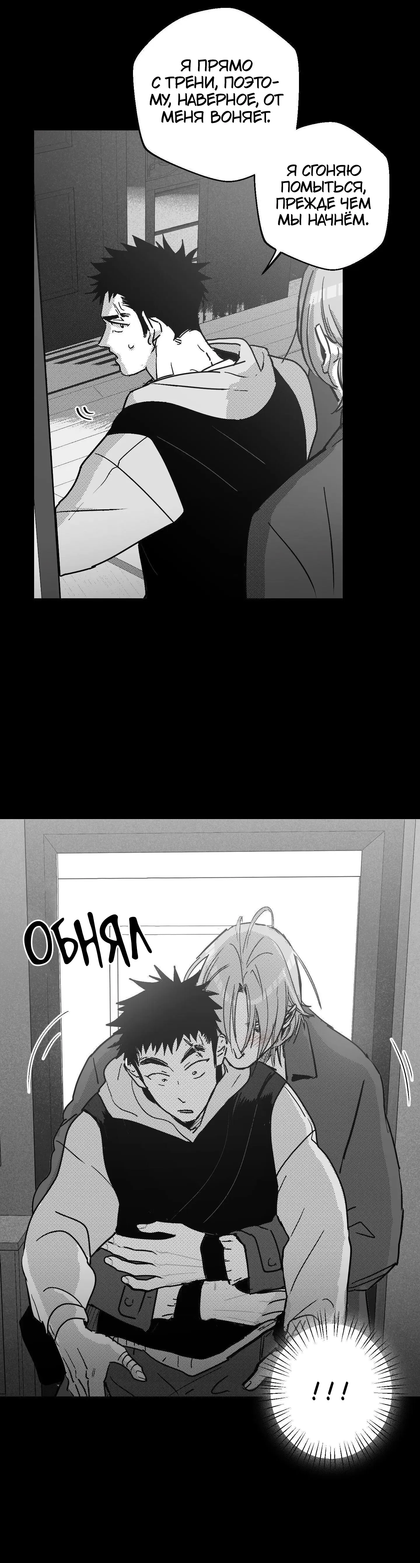 Манга Ты - мой мир - Глава 13 Страница 12