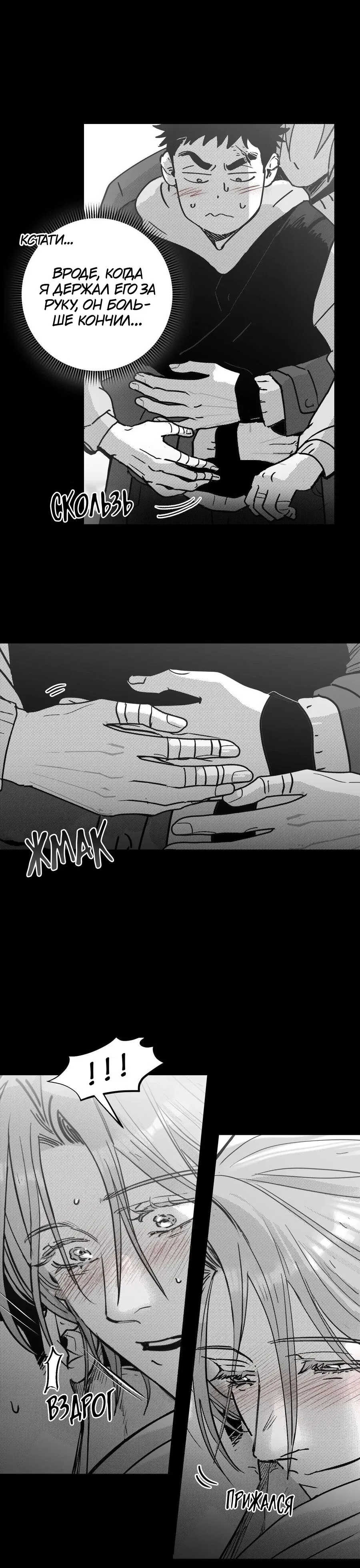 Манга Ты - мой мир - Глава 13 Страница 14