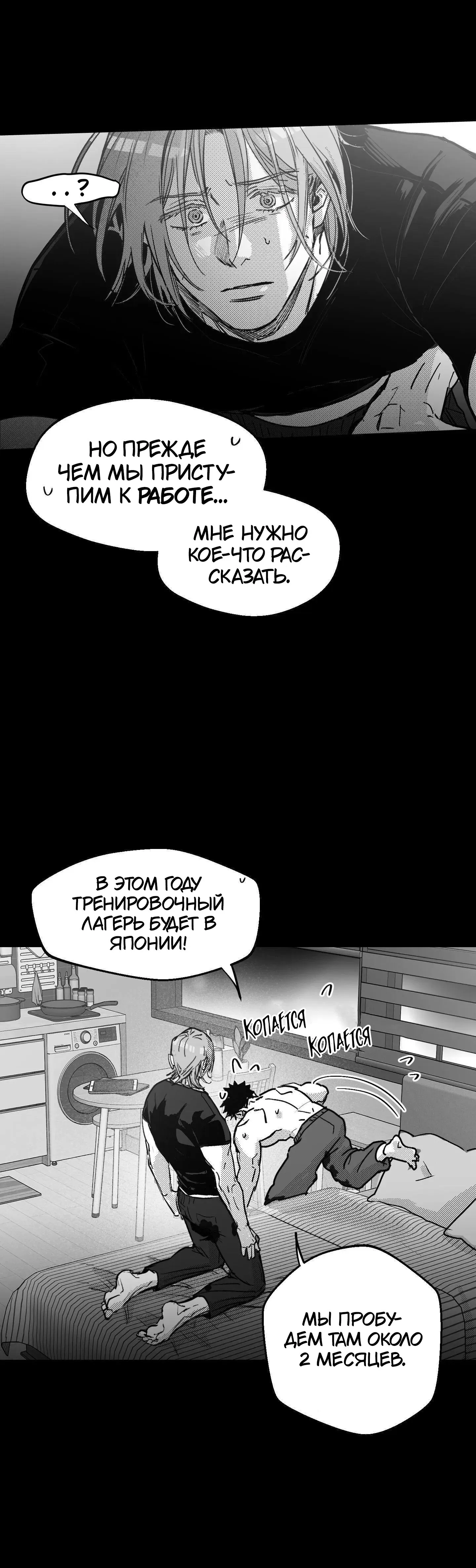 Манга Ты - мой мир - Глава 13 Страница 31