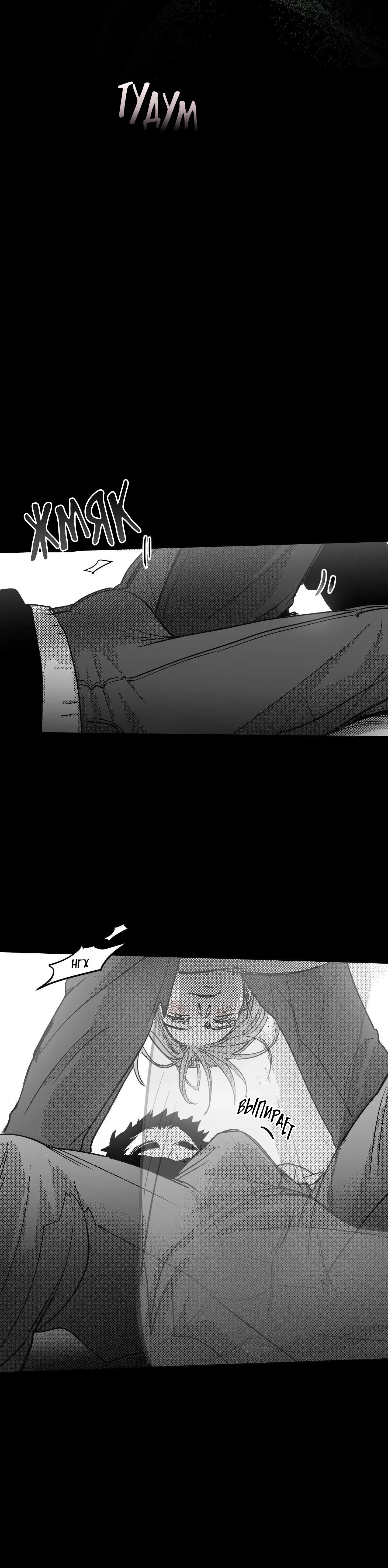 Манга Ты - мой мир - Глава 13 Страница 21