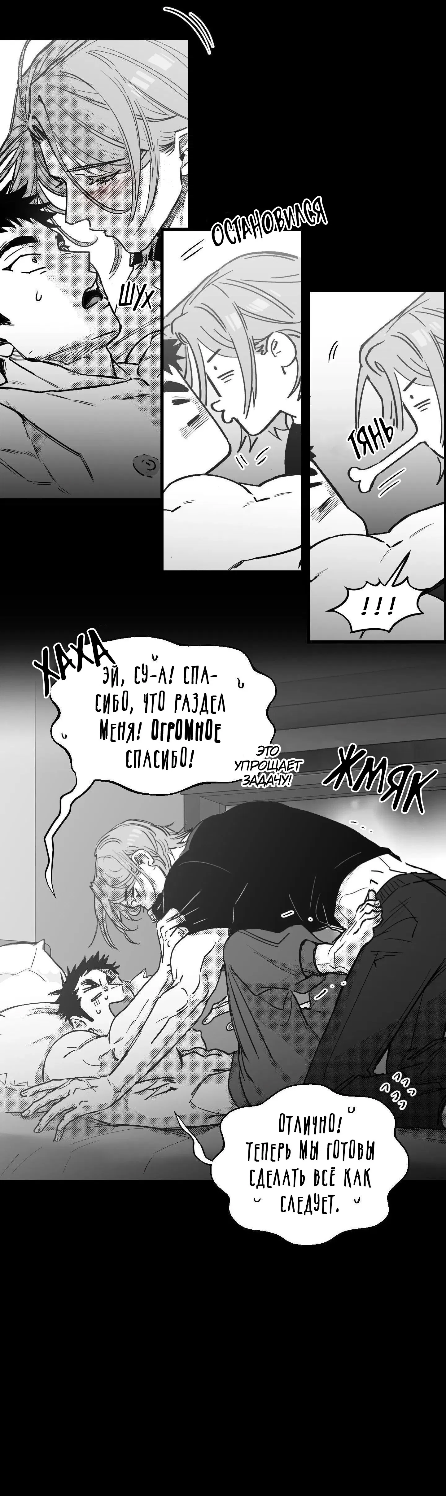 Манга Ты - мой мир - Глава 13 Страница 30