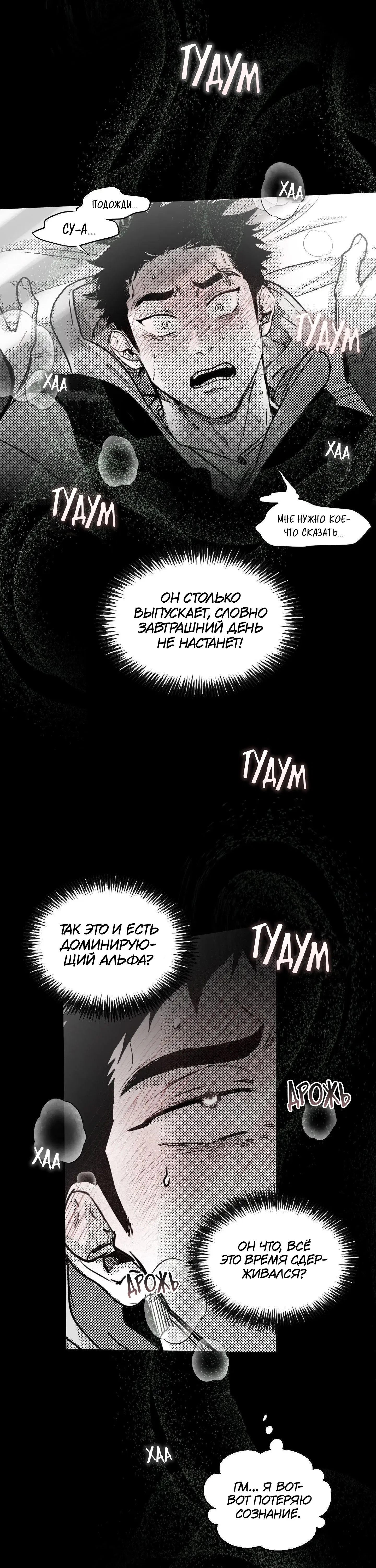 Манга Ты - мой мир - Глава 13 Страница 20