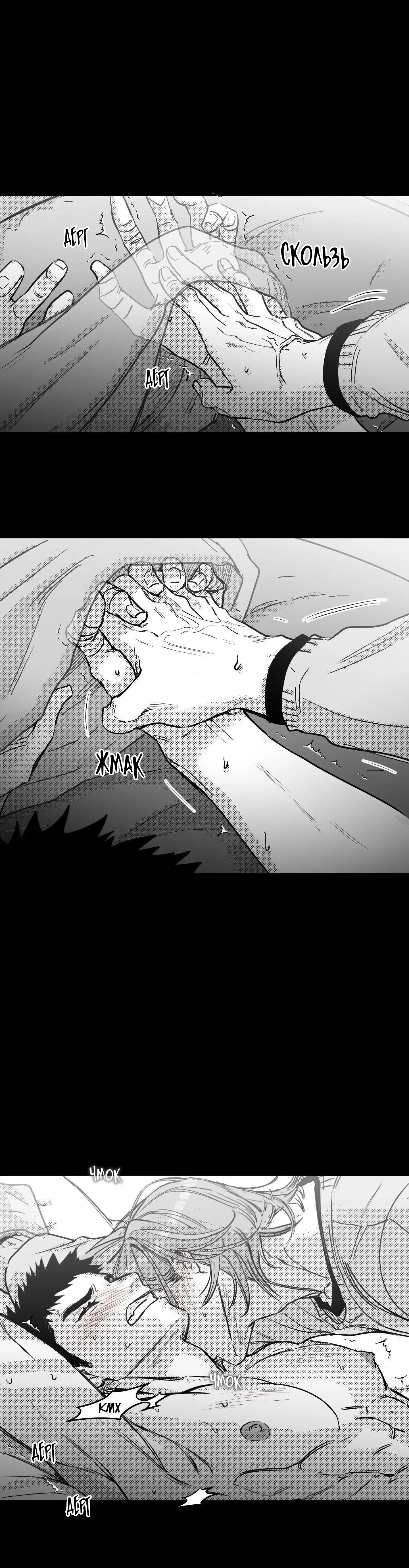 Манга Ты - мой мир - Глава 13 Страница 24