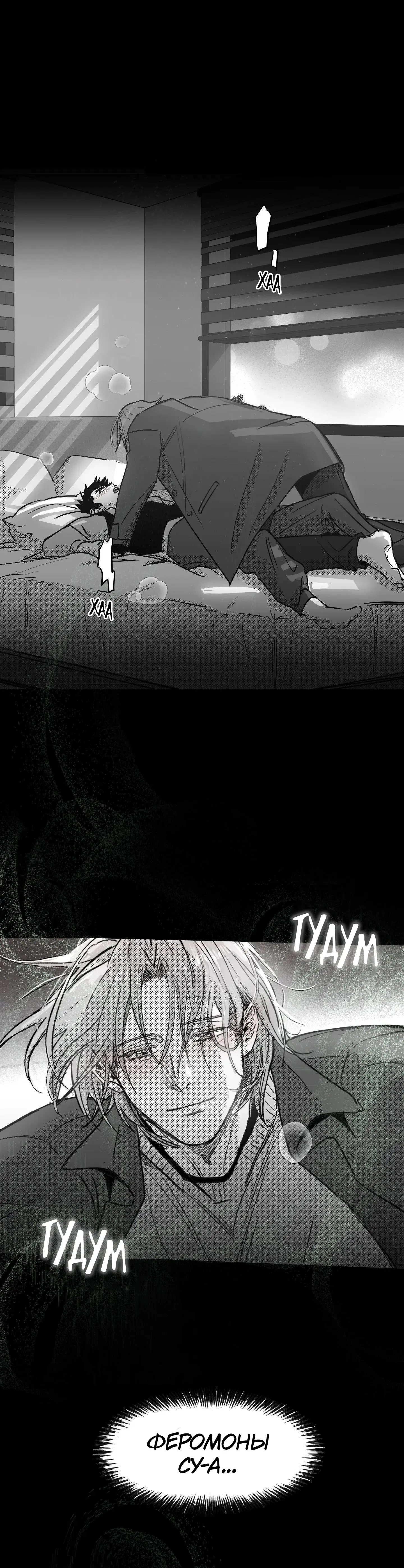 Манга Ты - мой мир - Глава 13 Страница 19