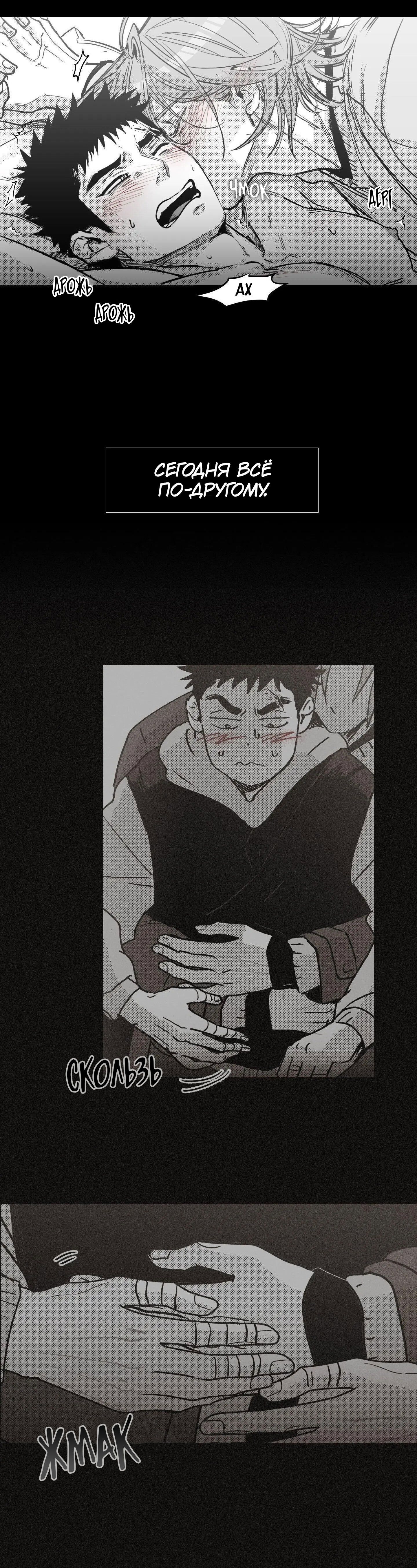 Манга Ты - мой мир - Глава 13 Страница 25