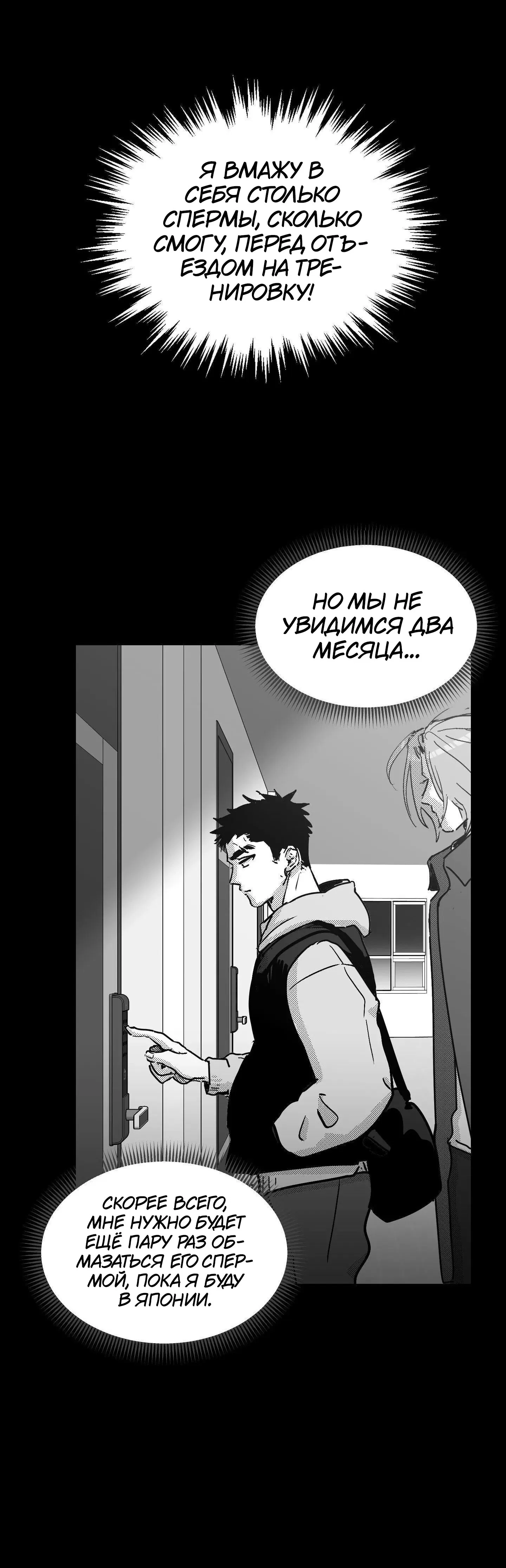 Манга Ты - мой мир - Глава 13 Страница 9