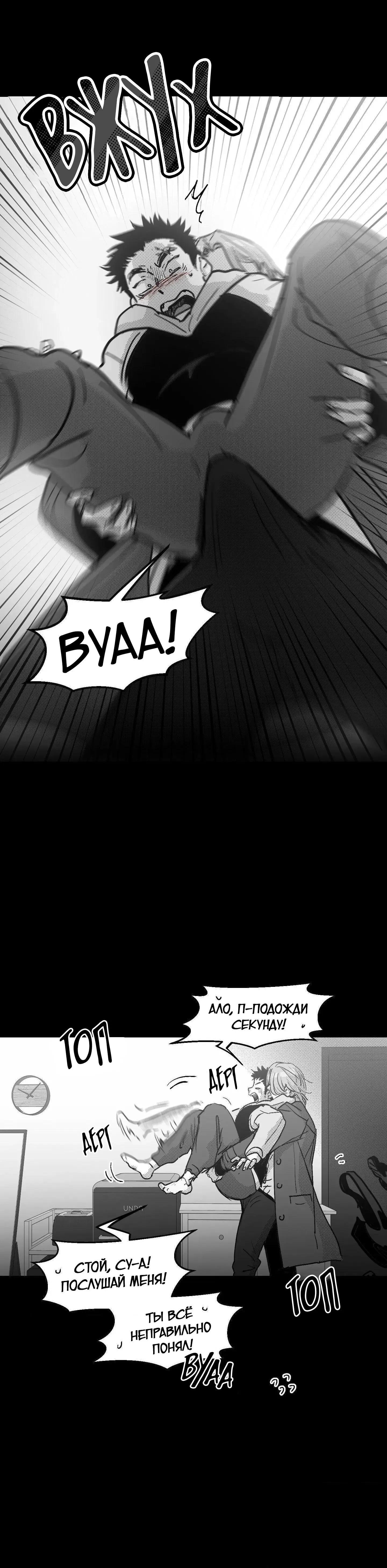 Манга Ты - мой мир - Глава 13 Страница 17