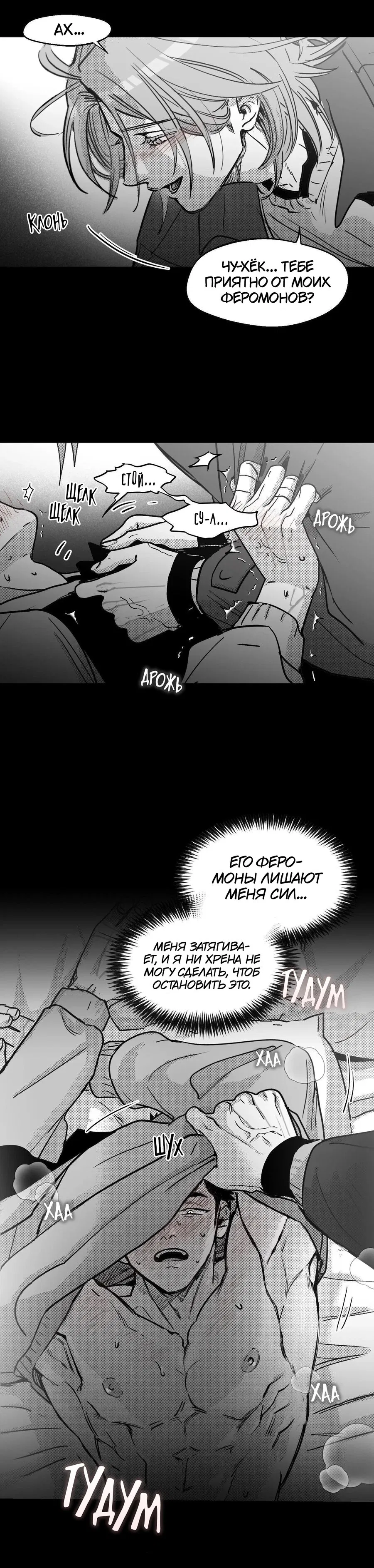 Манга Ты - мой мир - Глава 13 Страница 22