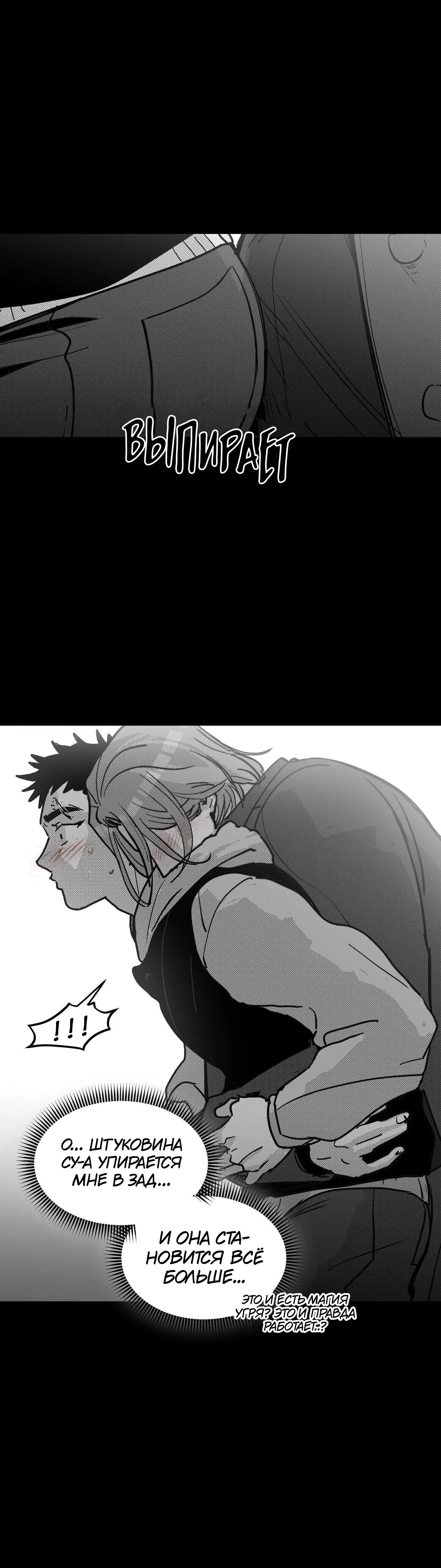 Манга Ты - мой мир - Глава 13 Страница 15