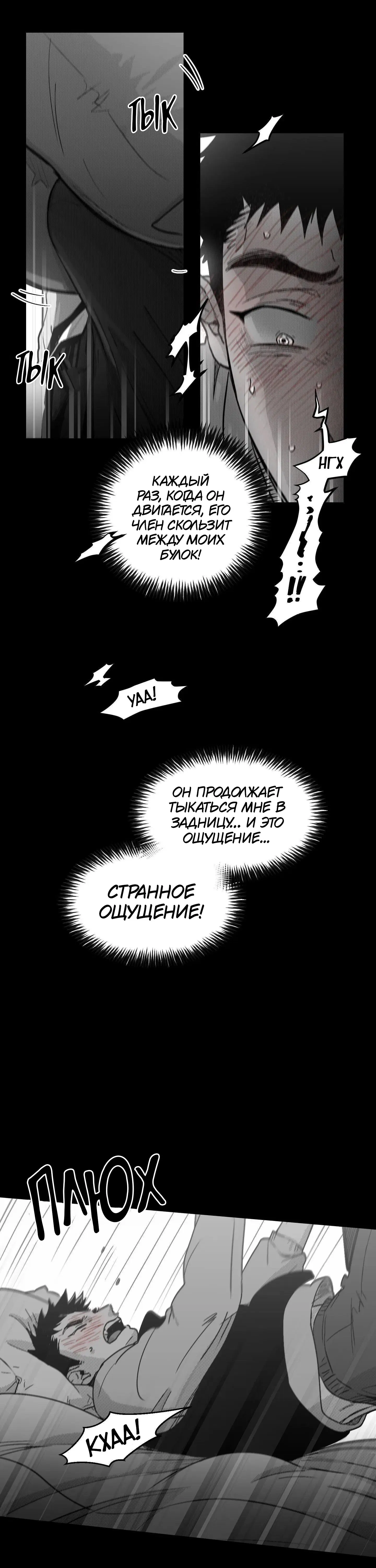 Манга Ты - мой мир - Глава 13 Страница 18