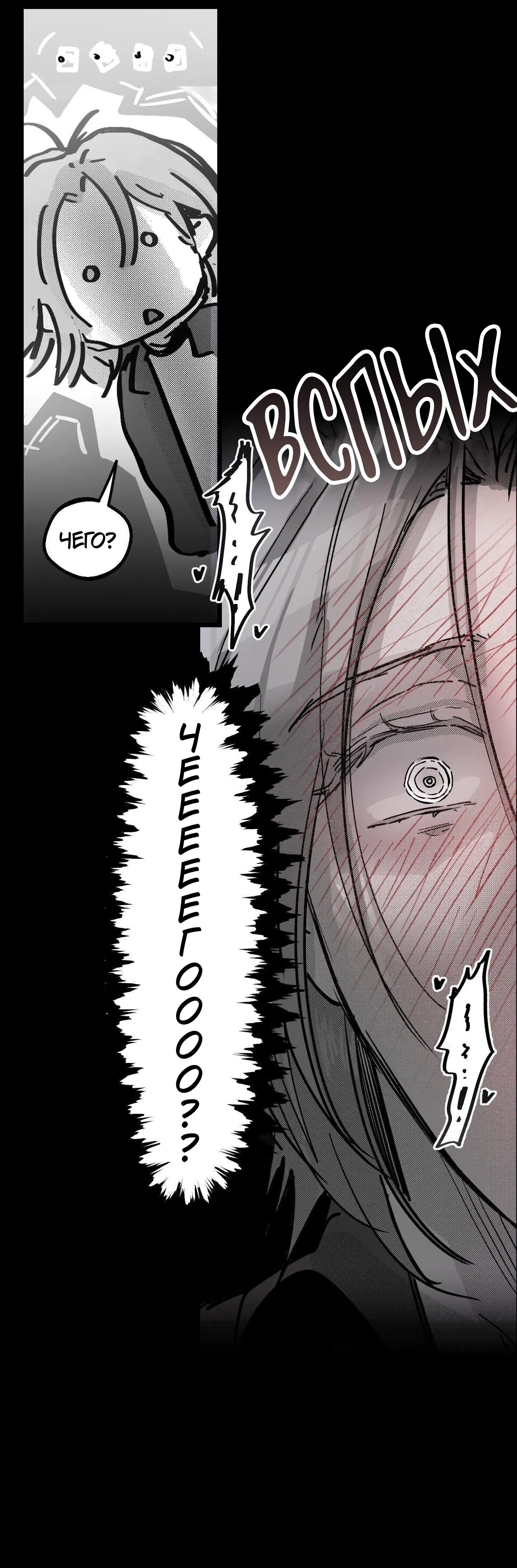 Манга Ты - мой мир - Глава 13 Страница 5