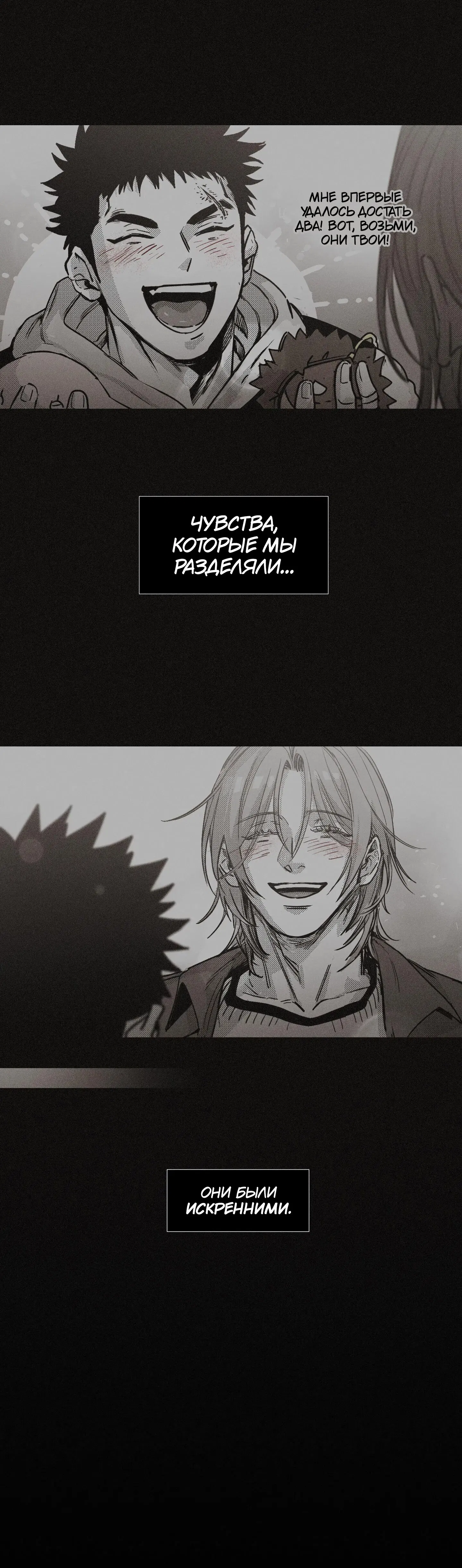 Манга Ты - мой мир - Глава 13 Страница 27