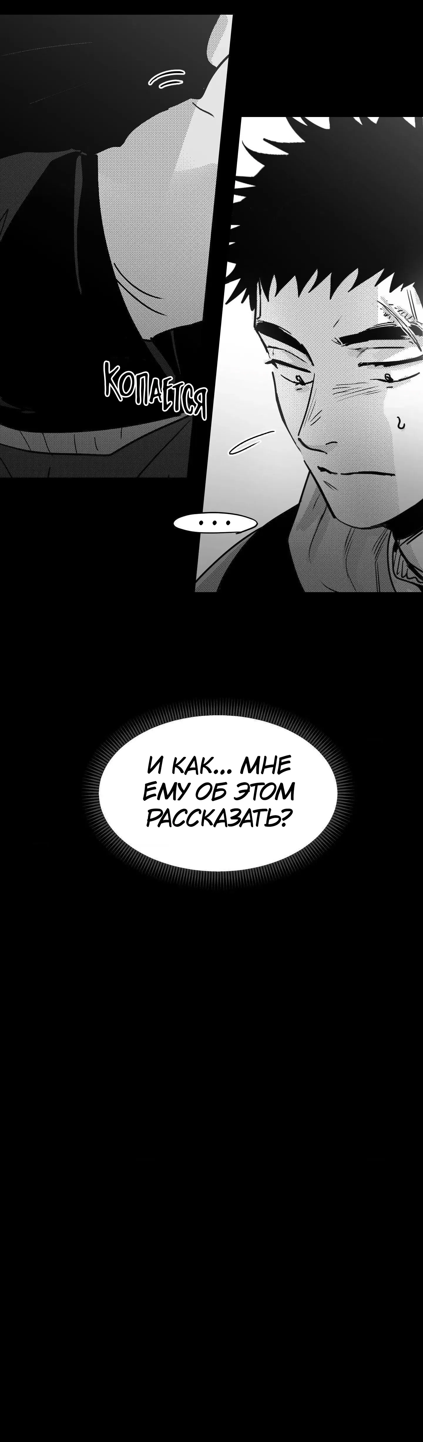 Манга Ты - мой мир - Глава 13 Страница 10