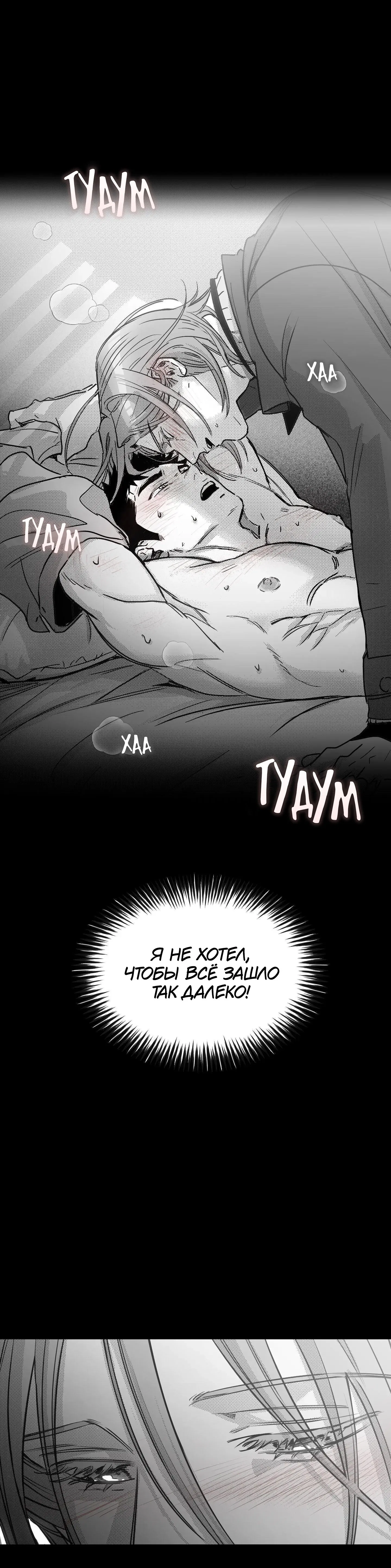 Манга Ты - мой мир - Глава 13 Страница 23