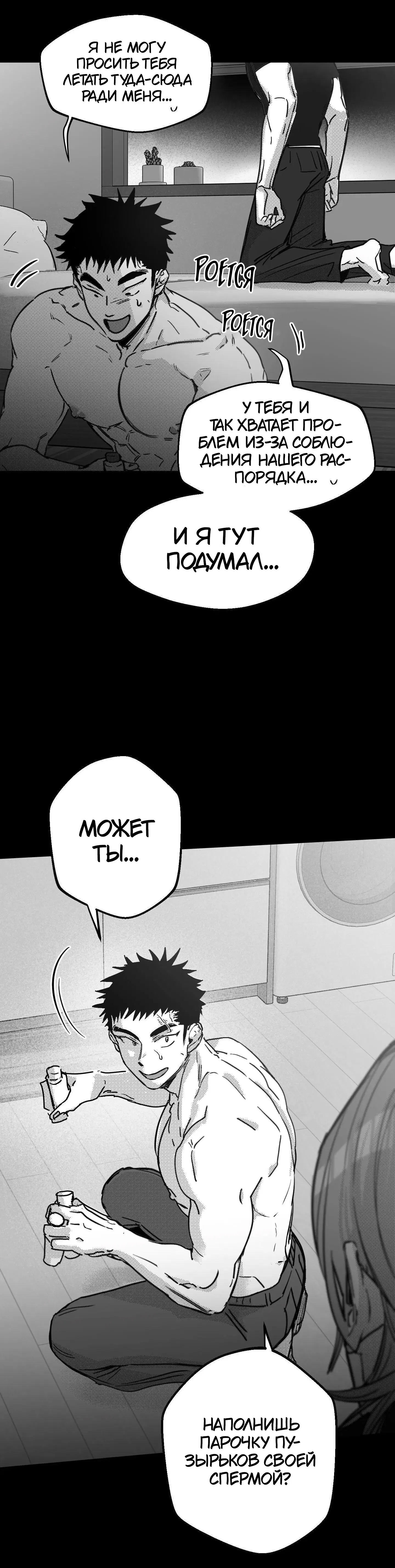 Манга Ты - мой мир - Глава 13 Страница 32