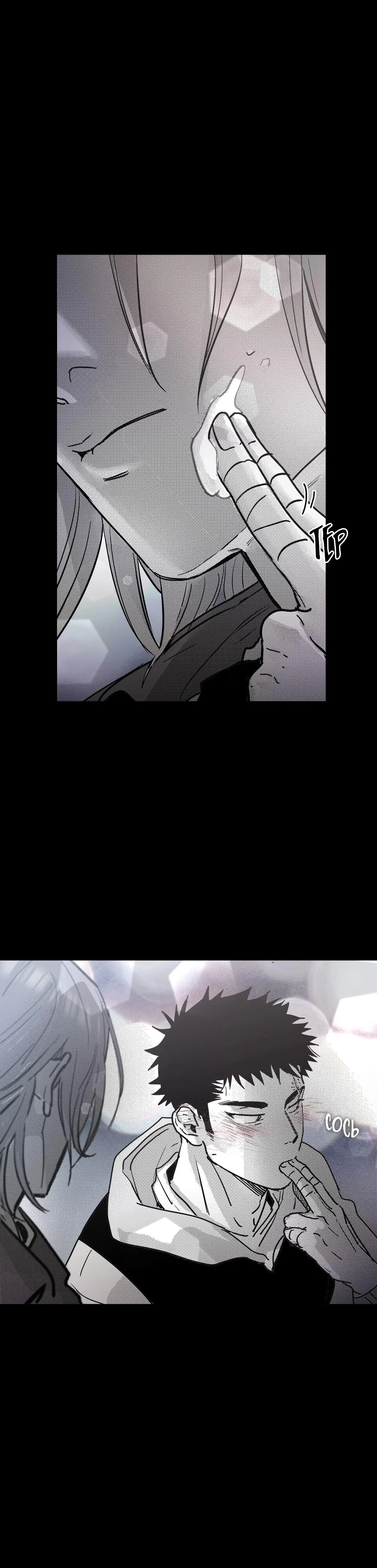 Манга Ты - мой мир - Глава 13 Страница 3