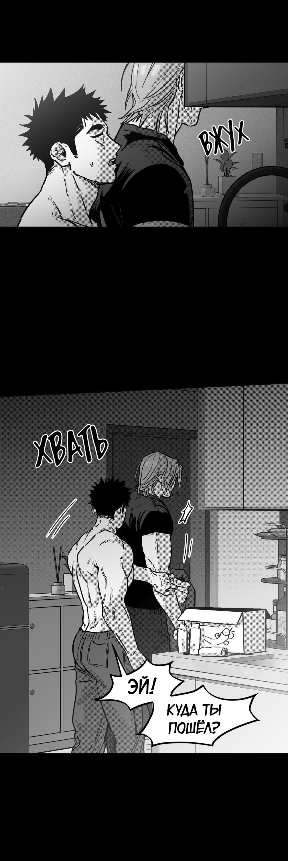 Манга Ты - мой мир - Глава 14 Страница 7