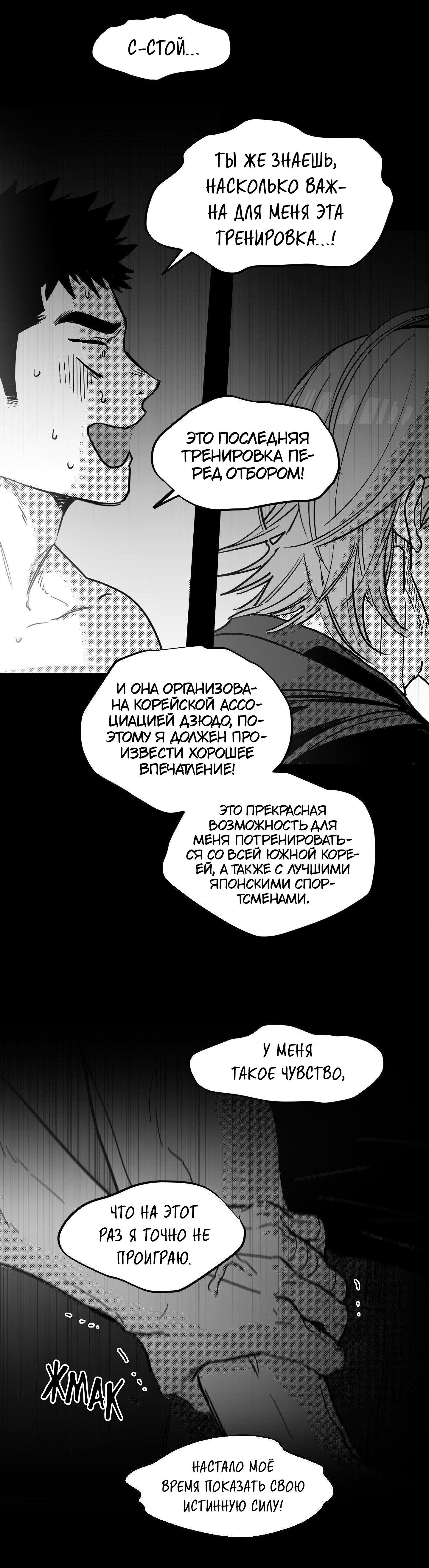 Манга Ты - мой мир - Глава 14 Страница 8