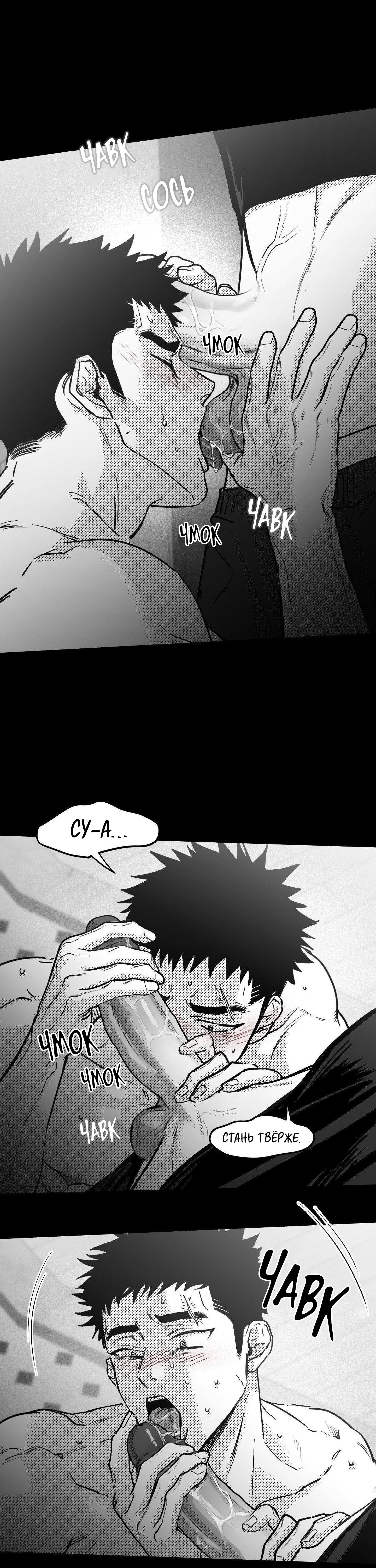 Манга Ты - мой мир - Глава 14 Страница 14