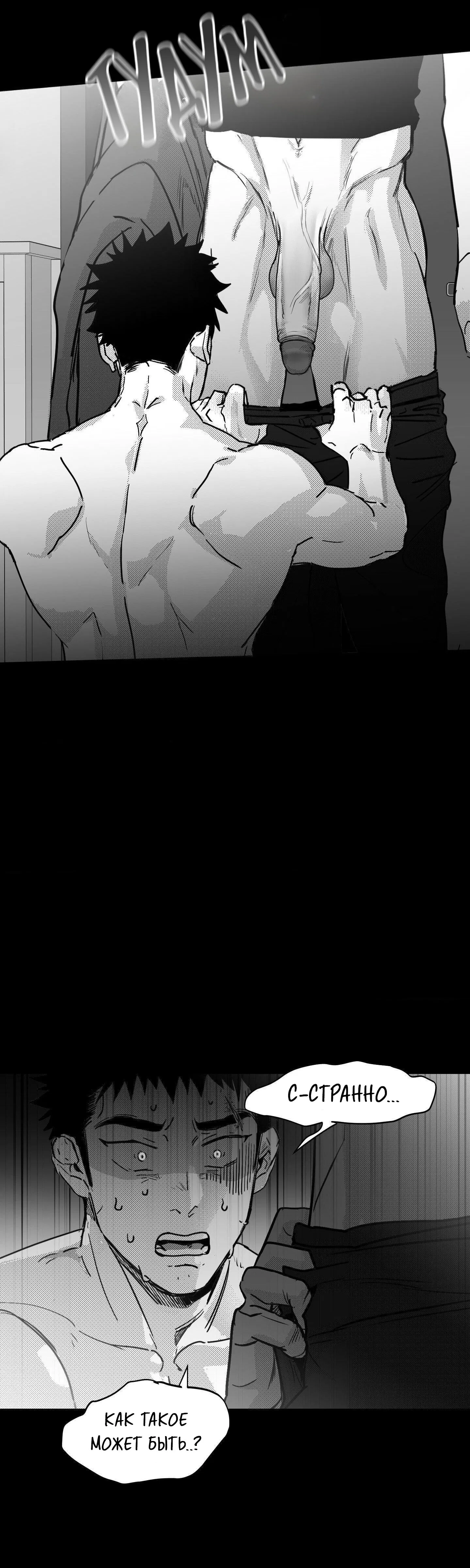 Манга Ты - мой мир - Глава 14 Страница 11