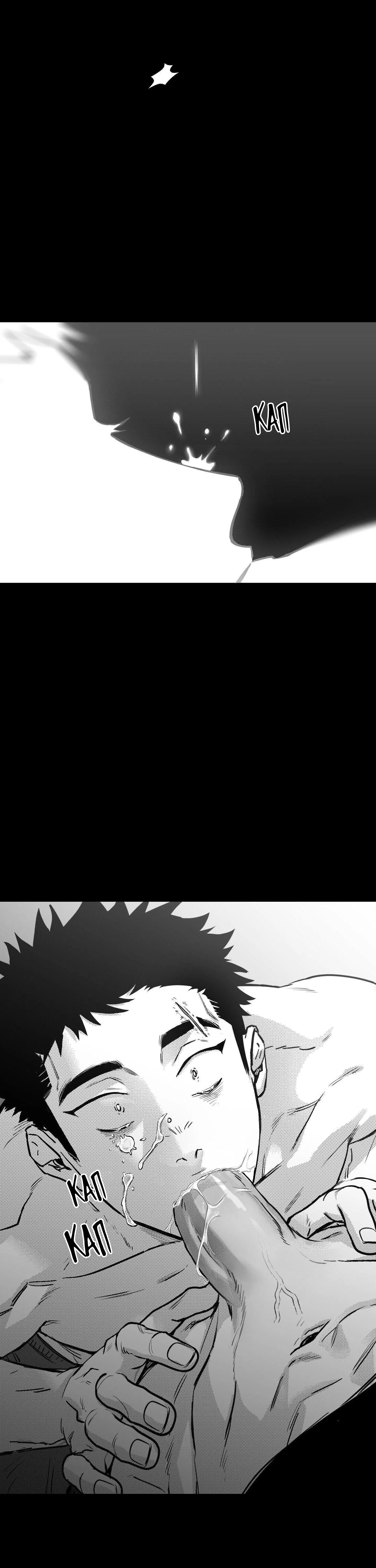 Манга Ты - мой мир - Глава 14 Страница 19