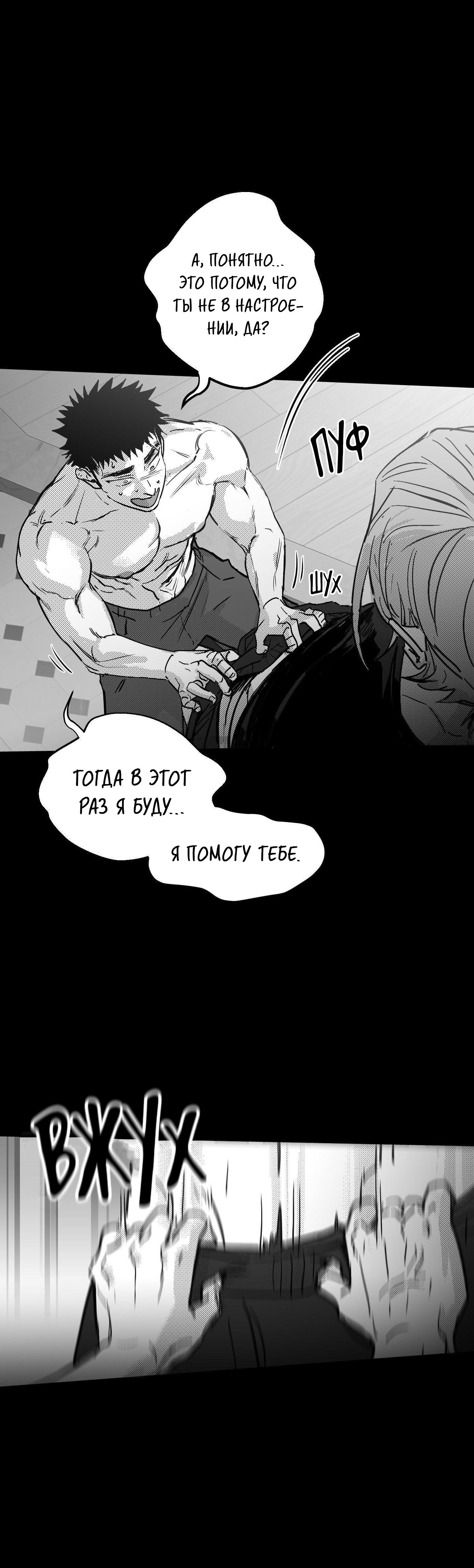 Манга Ты - мой мир - Глава 14 Страница 10