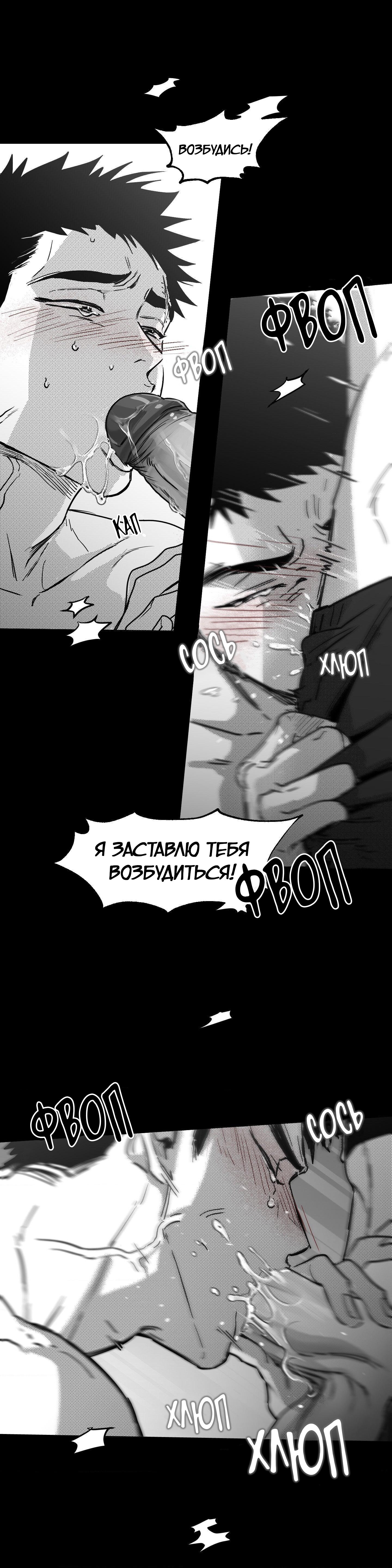 Манга Ты - мой мир - Глава 14 Страница 18