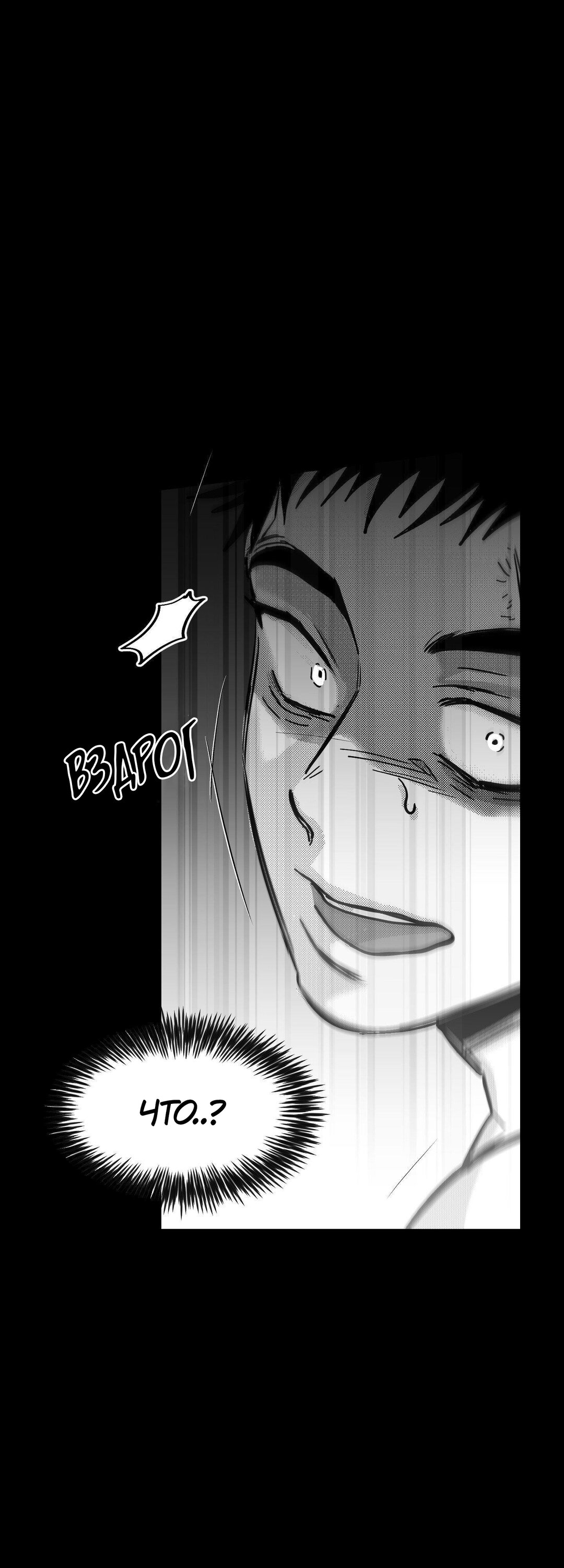 Манга Ты - мой мир - Глава 14 Страница 4