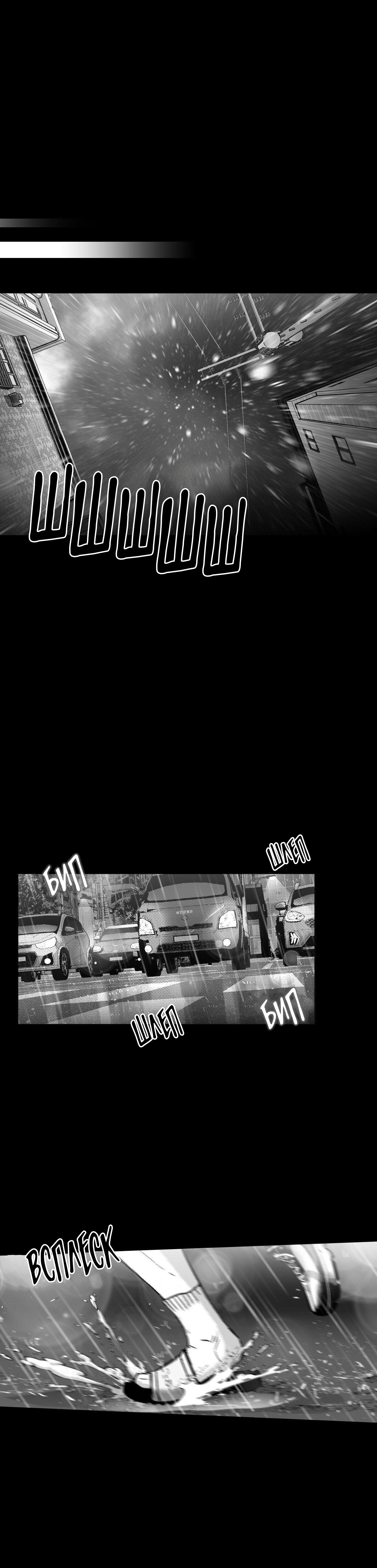 Манга Ты - мой мир - Глава 14 Страница 27