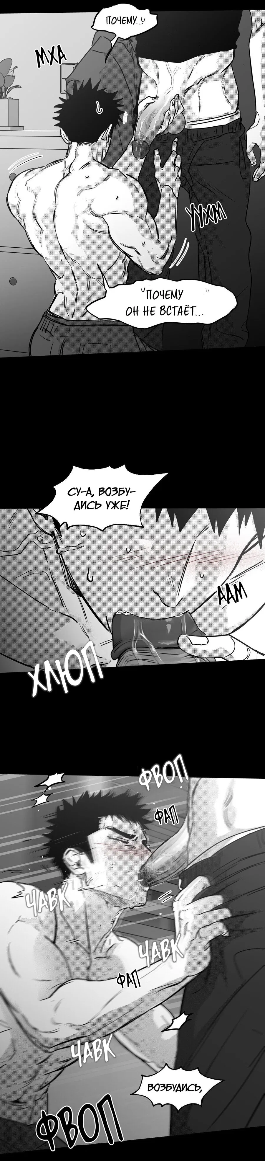 Манга Ты - мой мир - Глава 14 Страница 17