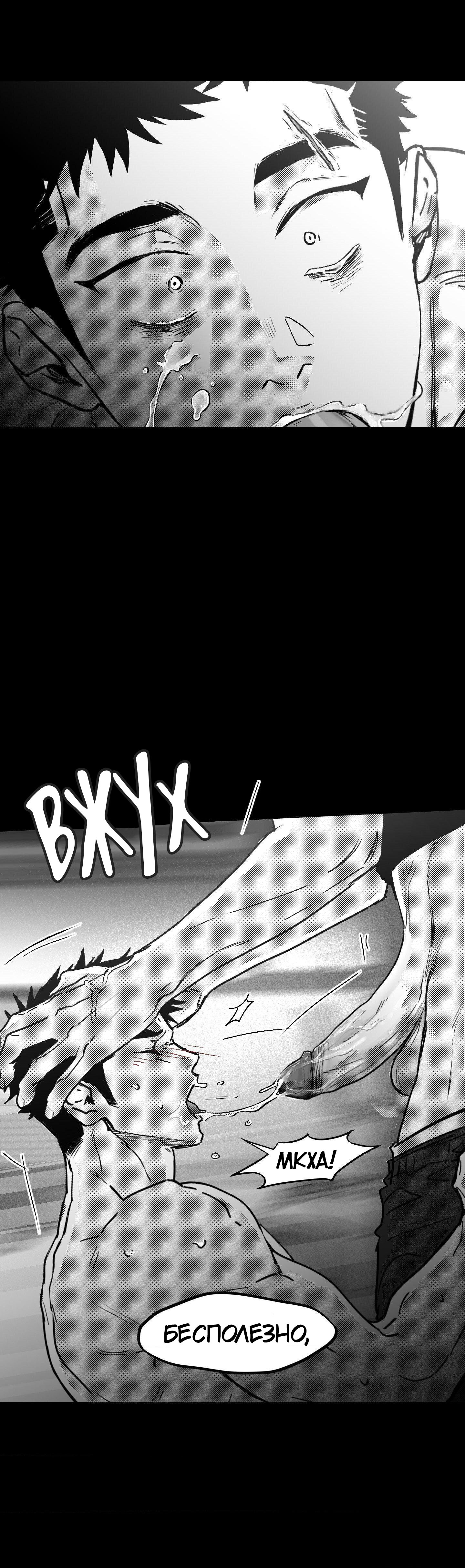 Манга Ты - мой мир - Глава 14 Страница 21